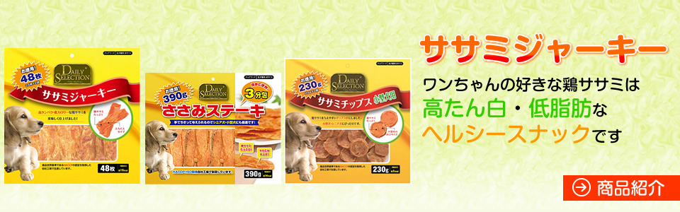 Chicken Fillet Jerky：Chicken Fillet's snacks are of high protein and low fat and healthy for dogs!